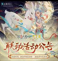 第五人格九色鹿联动上线时间及限定皮肤解析