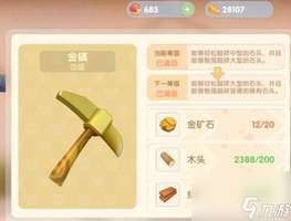 我的世界青金石获取方法及用途全解析