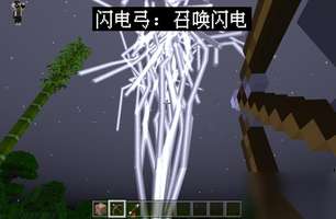 我的世界基岩版闪电弓指令代码及制作教程