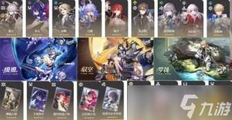 崩坏星穹铁道4.2版本兑换码福利与角色养成攻略
