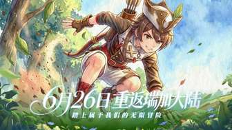 飞飞：无限宇宙限时活动开启 组队领奖福利多