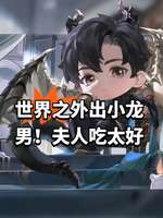 《世界之外》宝石心狩活动开启及辰星立绘介绍
