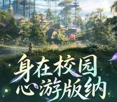 逆水寒手游新版本8月28日上线云游版纳雨林