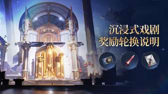二重螺旋游戏密函轮换规则与获取攻略