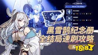 原神奥黛塔聚所任务全结局快速达成攻略