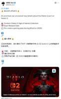暗黑破坏神4NS2版发售时间与价格曝光