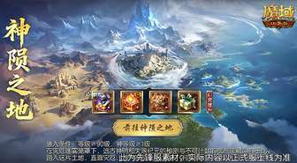 魔域口袋版神陨之地玩法全攻略及高收益技巧