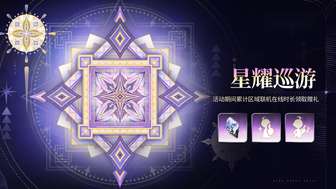二重螺旋活动：累计联机时长领专属头像与奖励