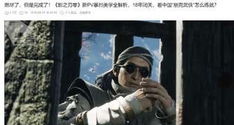 《影之刃零》深度解析：暴烈美学与武侠朋克魅力