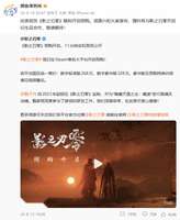 《影之刃零联名摸鱼事务所周边官宣》