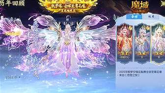 魔域口袋版七夕花魁赛经典赛事深度解析