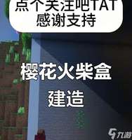 我的世界无聊盒子制作教程及用途解析