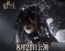 《诡秘之主》公测预下载开启及常见问题解析