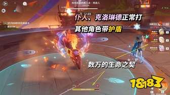 原神7.0幽境危战风役人通关攻略