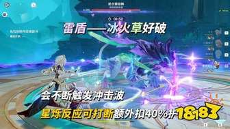 原神7.0幽境危战嵌合翼骏狮打法全攻略