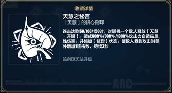 崩坏3往世乐土刻印适配攻略与通关技巧