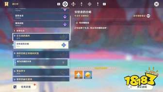 原神安慰者的合唱任务详解及快速完成攻略