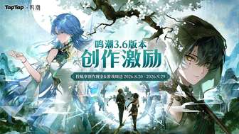 鸣潮3.6版本创作激励活动攻略与投稿指南