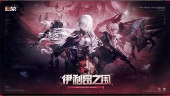 少女前线2：追放伊利昂之围活动全新版本详解