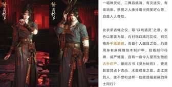 燕云十六声全新中元节主题外观解析