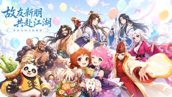 盖世豪侠2026暑期减负新版本武侠网游盛宴