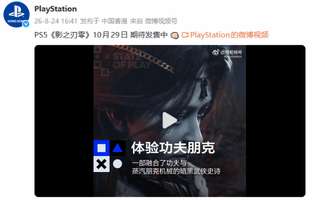 《影之刃零》发售时间及玩法亮点解析