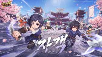 《热血江湖：Next》韩服大更——刺客新职业与周年活动上线