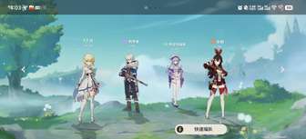 原神新手体验心得：阵容搭配与地图探索技巧