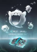 《世界之外》中元节活动攻略与全新主线解析