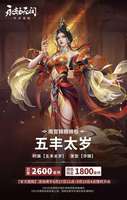 永劫无间新英雄南宫锦上线时间与技能解析