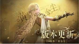 无限暖暖黄金尘主线开启条件及奖励详解