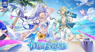 崩坏星穹铁道4.5支线成就获取攻略与奖励
