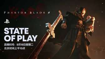 PlayStation深度合作助力《影之刃零》国产游戏新巅峰