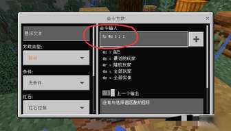 我的世界命令方块一键传送详细教程