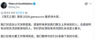 湮灭之潮获科隆大奖 国产游戏力压国际IP