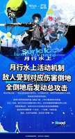 明日方舟月行水上活动机制与敌人弱点解析