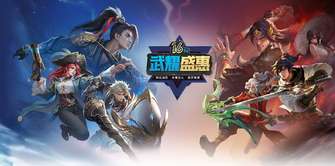 龙武十六周年庆典福利全解：山河如故江湖重逢新服开启