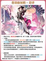 明日方舟月行情水上强力法术拐详解攻略