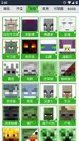 我的世界生物图鉴大全与2026玩法攻略