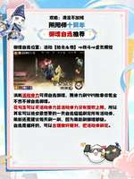 阴阳师十周年新区萌新御魂获取攻略