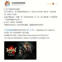 《仁王3》更新：神器绘卷突破6特效新玩法