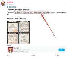 遗忘之海净海行动：官方整治拉踩乱象