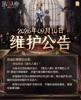 第五人格第四十五赛季更新内容详解