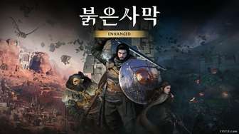 《红色沙漠》音频幕后揭秘：顶级开放世界声效制作