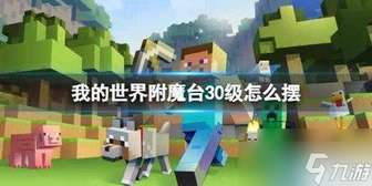 我的世界二级瞬间伤害药水制作详解教程
