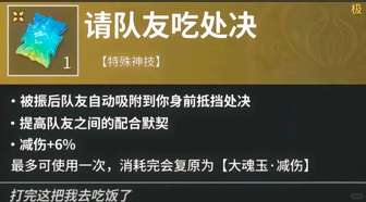 永劫无间新手必看：高效上分与队友协作指南
