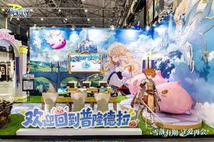 仙境传说RO守护永恒的爱2首展亮相网易云游戏玩聚节