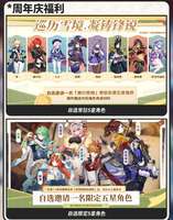 原神7.1六周年福利盘点：限定五星自选指南