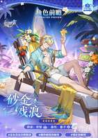 崩坏星穹铁道戏浪角色夏日主题全解析