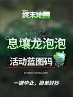 明日方舟终末地雪凇幽梦全攻略分享